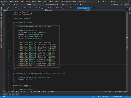 網游逆向分析與插件開發 網絡通信封包解析與需求拆解