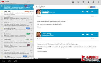 蜂巢獲三明治體驗(yàn)、谷歌升級Gmail客戶端 網(wǎng)絡(luò)與信息安全軟件開發(fā)新趨勢